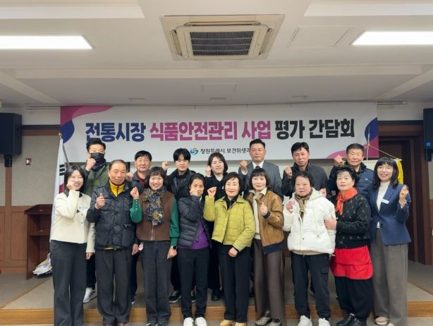 2025년 전통시장 식품안전관리 사업 간담회