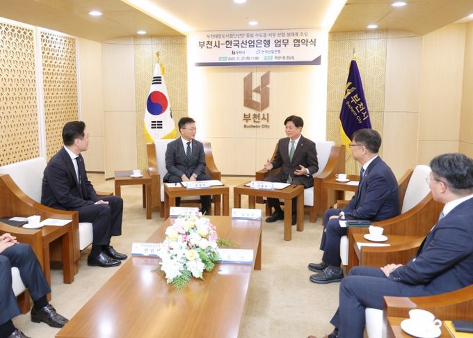 27일, 부천시와 한국산업은행이 '수도권 서부 산업 생태계 조성 업무협약'을 체결했다.