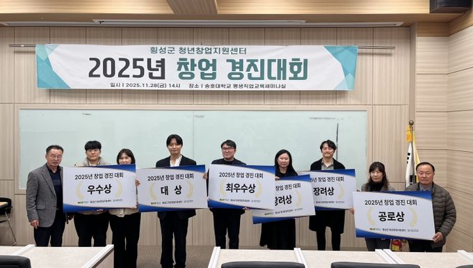 청년창업센터 창업경진대회