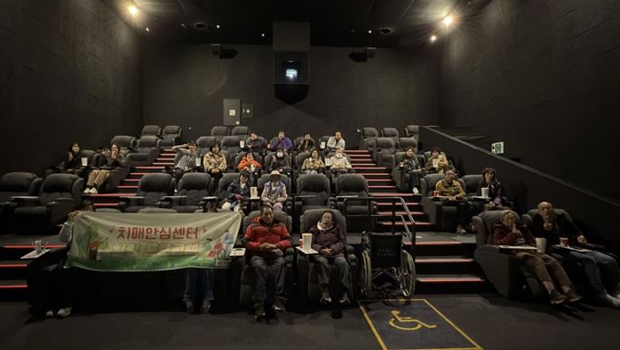 진주시, 치매환자와 보호자가 함께하는 특별한 하루