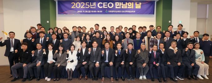 ‘미래인재 양성을 위한 CEO 만남의 날’