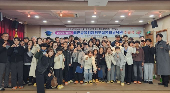 2025학년도 예천교육지원청부설영재교육원 수료식 개최