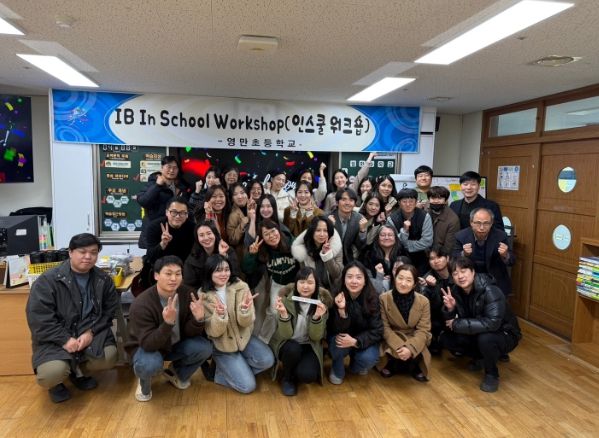 영만초 교사 연수