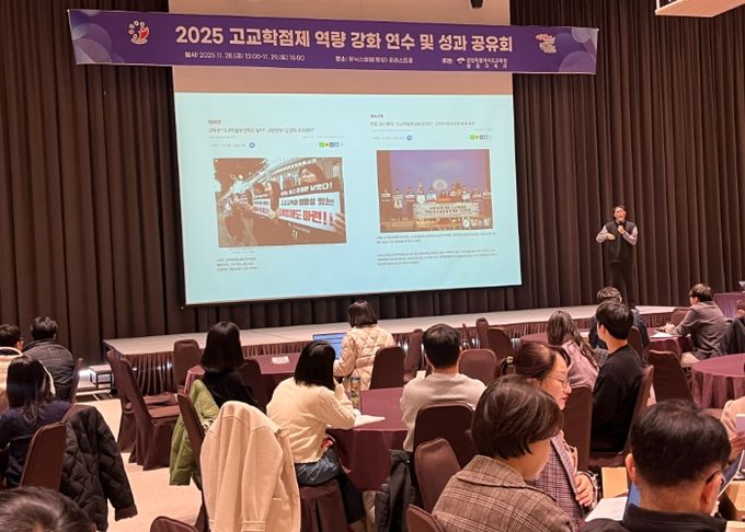 고교학점제 운영 역량 강화 및 우수 사례 나눔을 위한 성과 공유회 개최