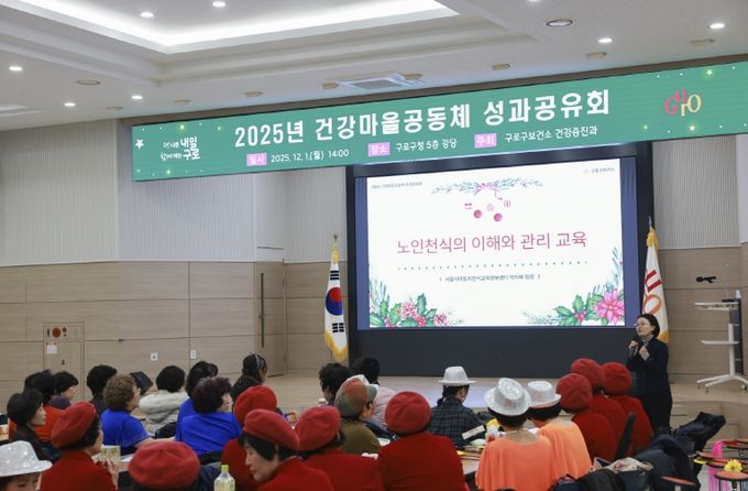 건강지도자 역량강화 교육(노인천식의 이해와 관리 교육)을 하고 있다.