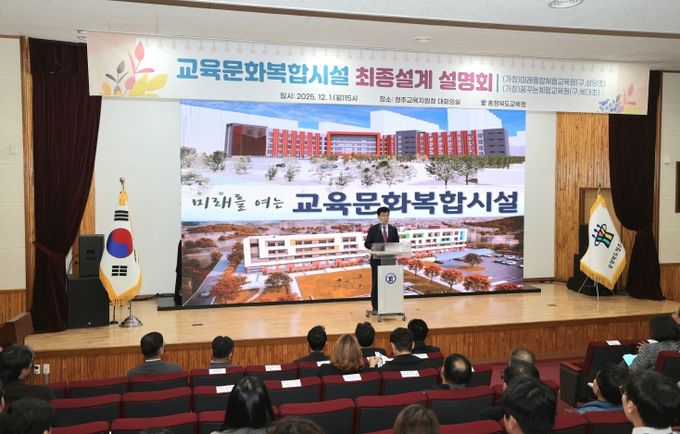 충북교육청, 학교가 사라진 자리에 아이들 미래를 열다