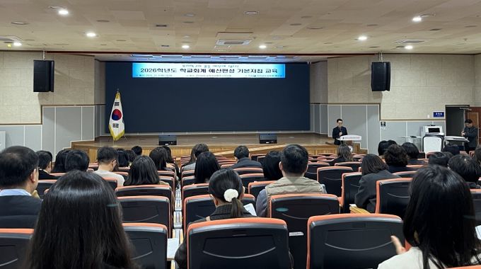 전라남도교육청 학교회계 예산편성 기본지침 교육
