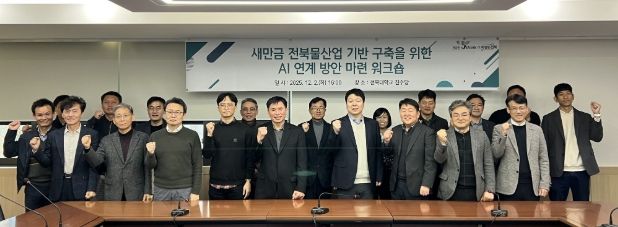 전북 물산업을 미래 성장 동력으로