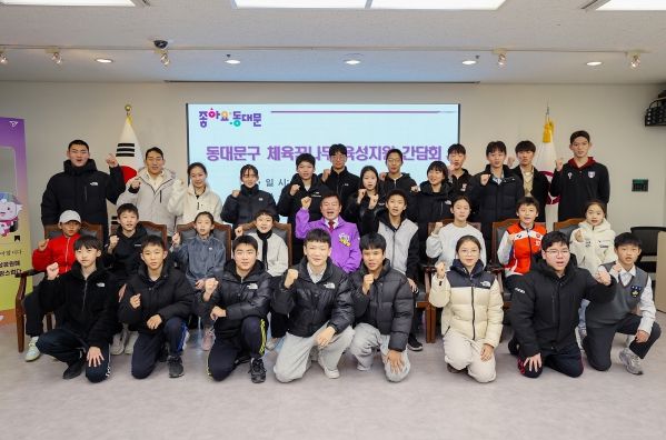 동대문구청 기획상황실에서 진행된 체육 꿈나무 육성 지원 간담회에서 학생들과 기념촬영하는 이필형 동대문구청장 (사진가운데 보래색 상의)