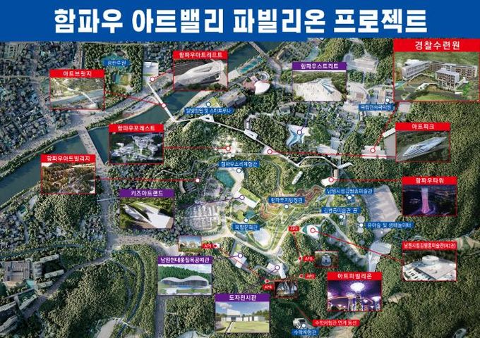 경찰수련원 위치도(함파우아트밸리 조감도).