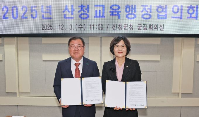 2025년 교육행정협의회