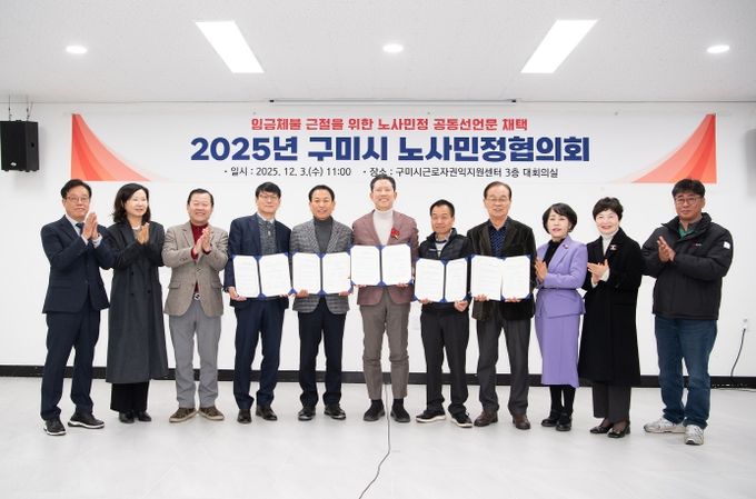 노사민정협의회 정기회의 개최