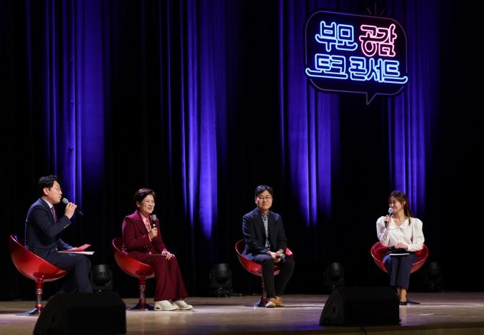대구시교육청, ‘2025 대구미래교육콘퍼런스’에서 부모 공감 토크콘서트 성료