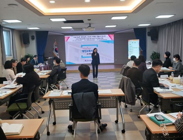 2026 영천교육계획 수립을 위한 추진단 1차 협의회 개최