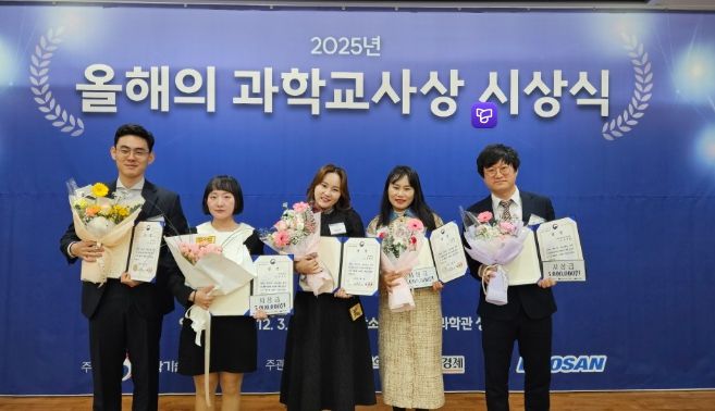 2025년 올해의 과학교사상, 경남 5명 수상