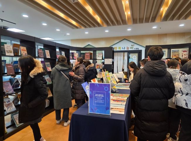 ‘남부를 품은 출판전시회’