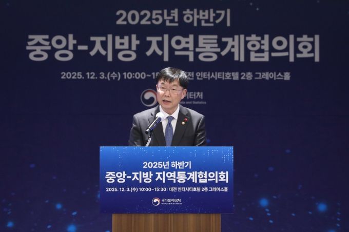 2025년 하반기 중앙-지방 지역통계협의회에서 개회사 중인 안형준 국가데이터처장