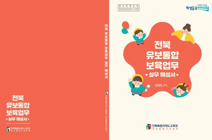보육업무 해설서 표지
