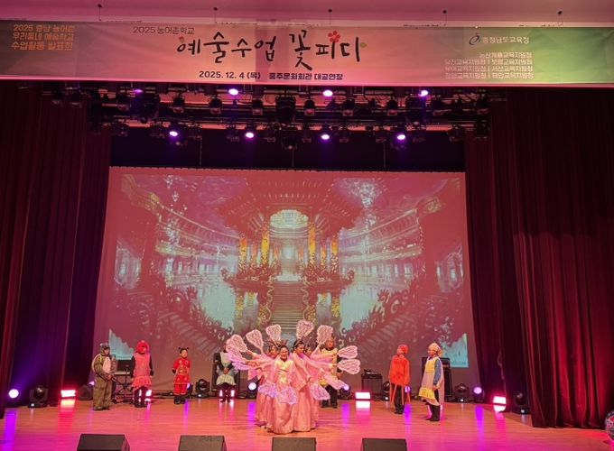 충남교육청, 농어촌 학교 예술 수업 꽃을 피우다