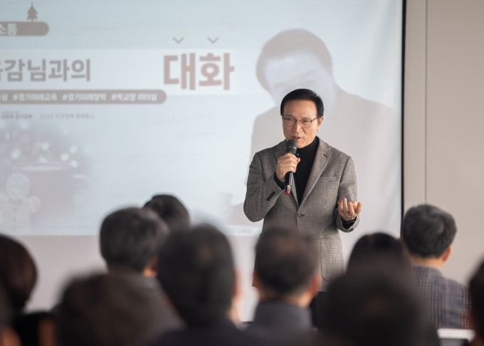 경기미래장학 리더십 포럼