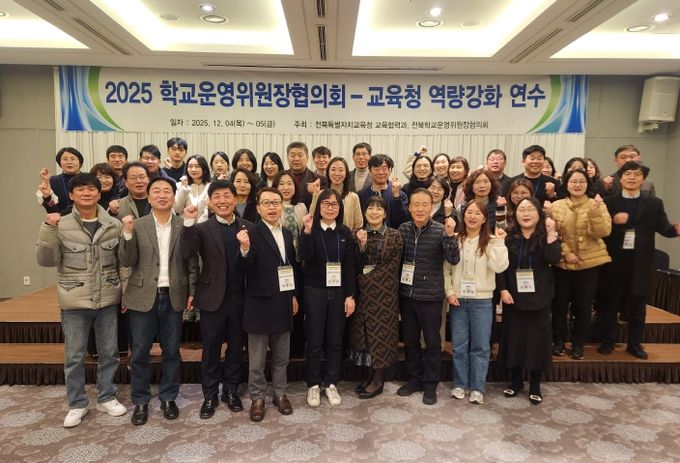 학운위 역량강화 연수