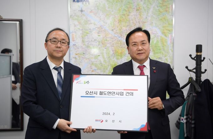 이권재 오산시장 철도국장 면담