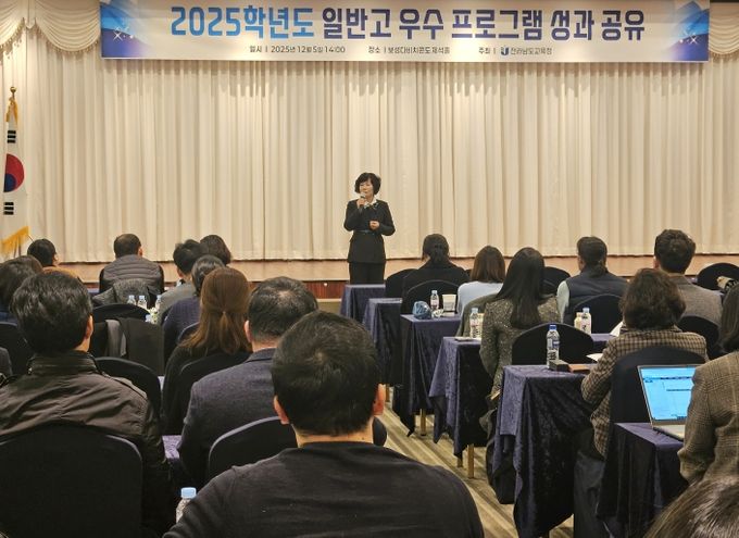 5일 보성에서 자율형 공립고 2.0과 일반고 우수프로그램의 성과발표회가 진행되고 있다.