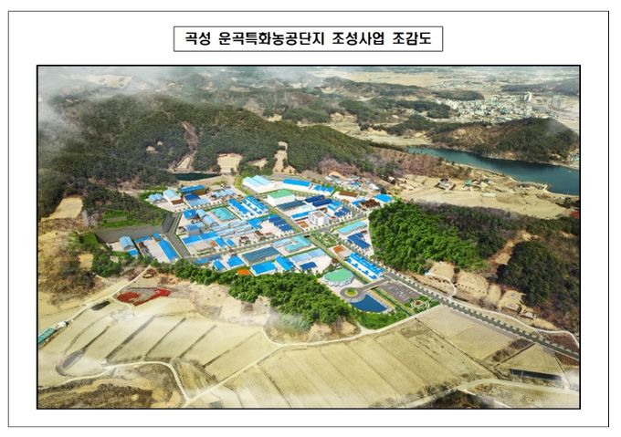 곡성 운곡특화농공단지 조감도