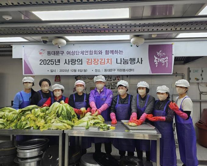 이필형 동대문 구청장, 여성단체·농아인협회와 함께 '사랑의 김장'