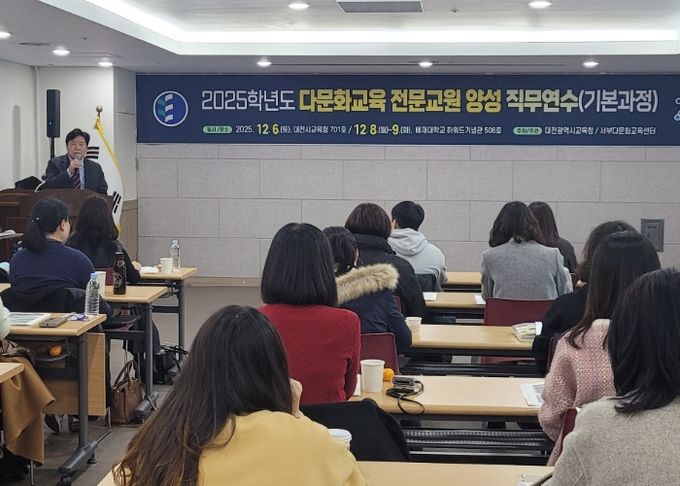 대전교육청, 다양성 시대 교실 변화 이끈다.