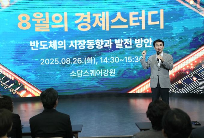 8월 경제스터디