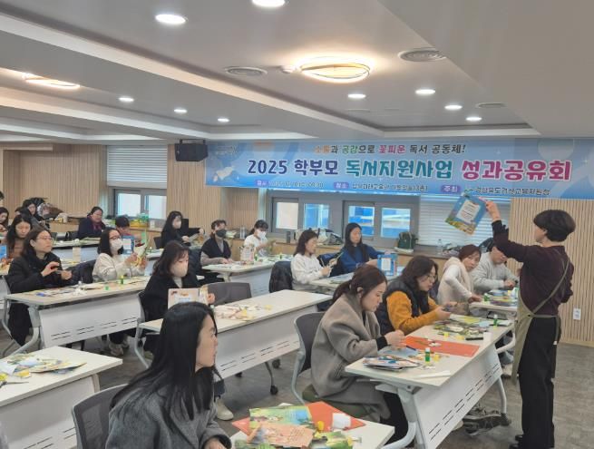 경산교육지원청, 학부모 독서 지원사업 성과 나눔의 자리 가져