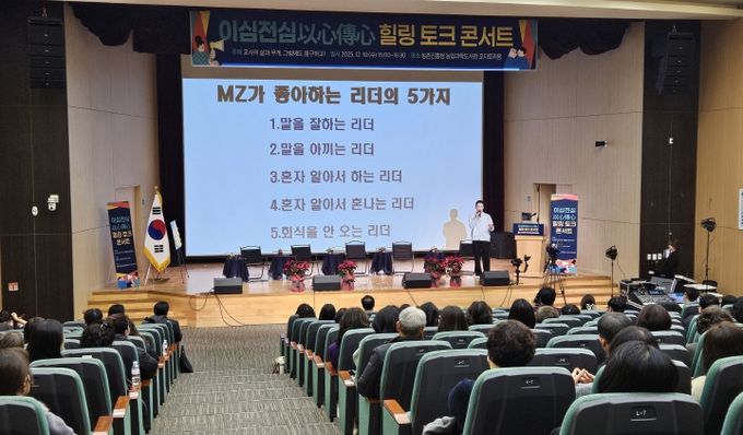 이심전심 토크콘서트