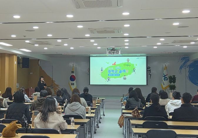 중학교 교육과정 보호자 설명회