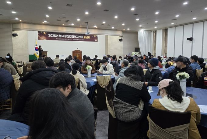 동구정신건강복지센터, 2025년 송년회 성료