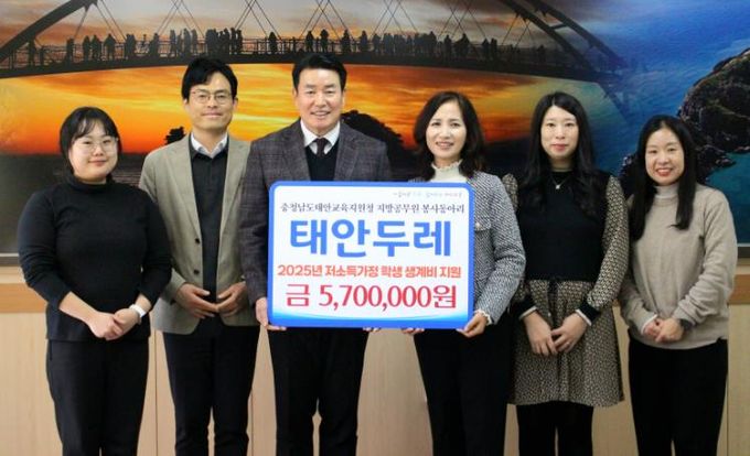 태안교육지원청 일반직공무원 봉사동아리 ‘태안두레’ , 지역 학생 돕는 따뜻한 나눔 실천