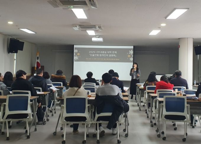 홍천교육지원청, 2025 너브내꿈길 대학 연계 ‘논술전형 합격전략 설명회’개최