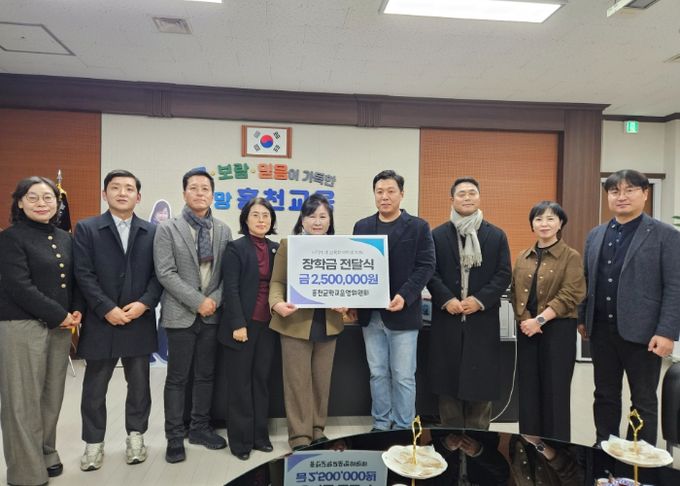 홍천군학교운영위원회, 사각지대 학생 위한 장학금 전달