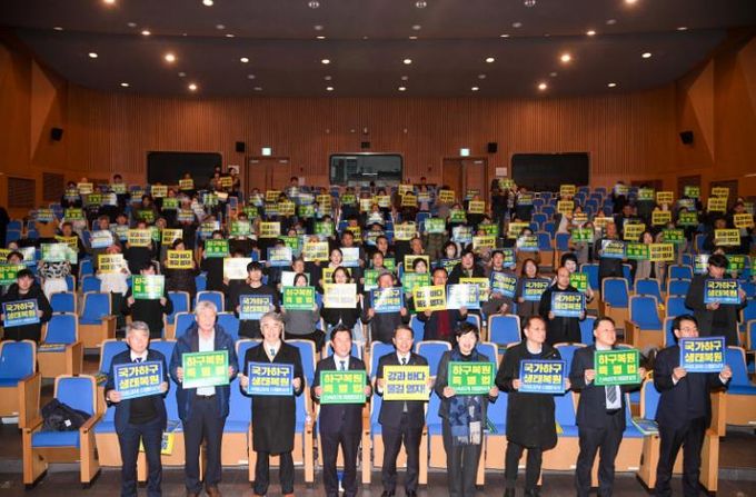 국가하구 생태복원 국정과제 이행 심포지엄