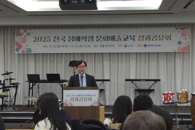 2025 전국 장애학생 문화예술교육 성과공유회