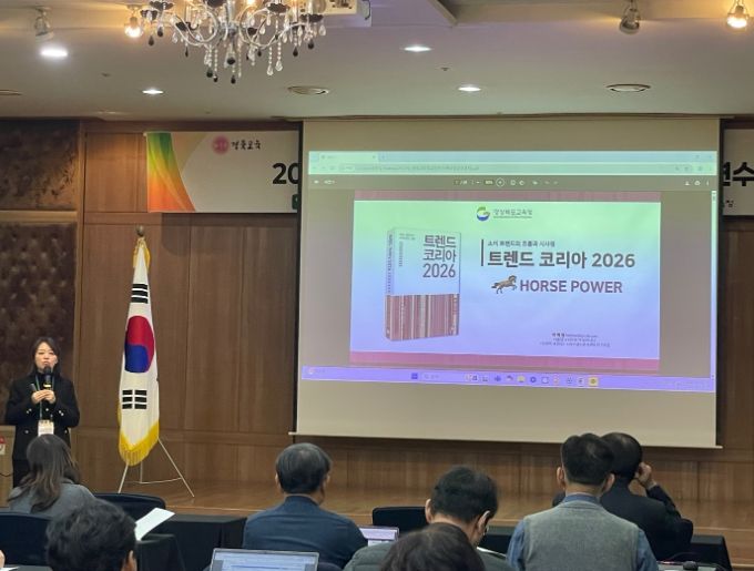 ‘AI와 동행하는 경북형 교육혁신’ 학교관리자 직무연수