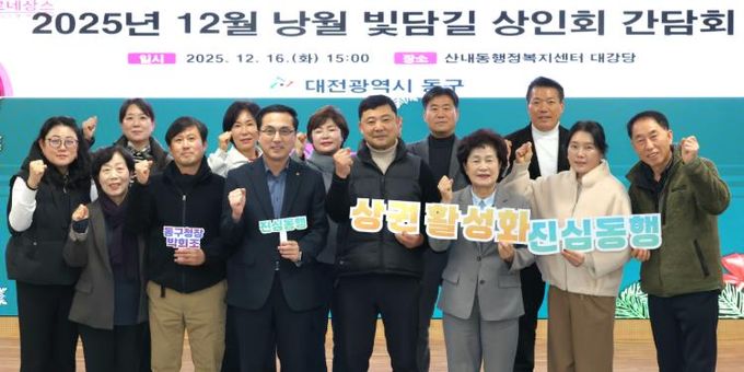 산내동 낭월 빛담길 상점가에서 열린 골목상권 활성화 진심동행 간담회 모습