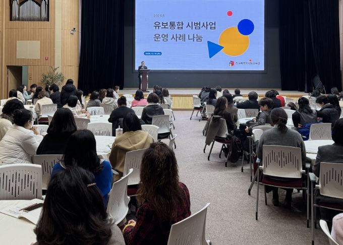 유치원과 어린이집이 함께 걸어온 1년, 성과 공유