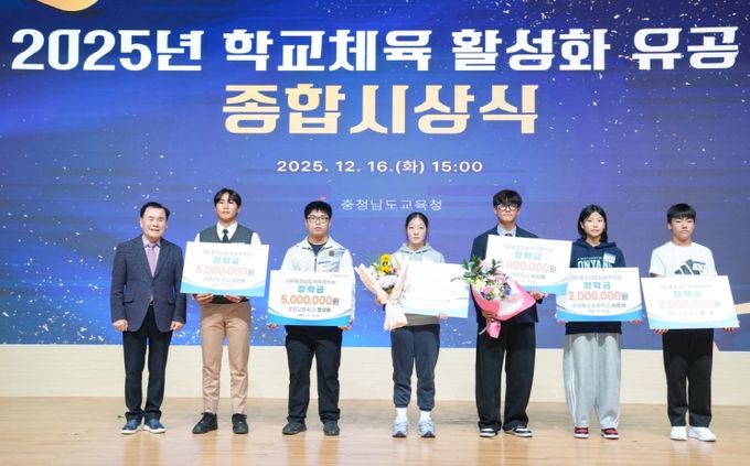 학교체육 활성화 유공 종합시상식 현장