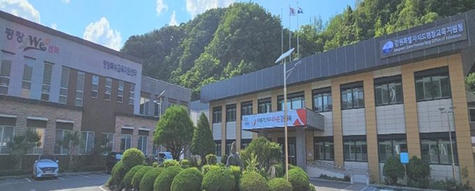 평창교육지원청