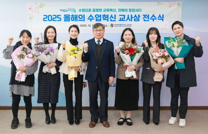 2025 수업 혁신 교사상