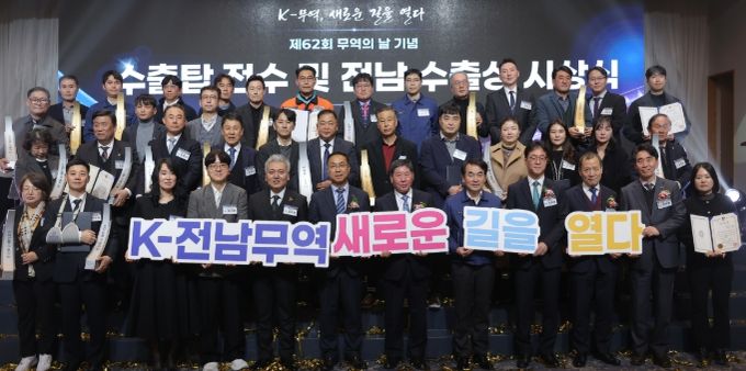 수출탑·수출상 시상식