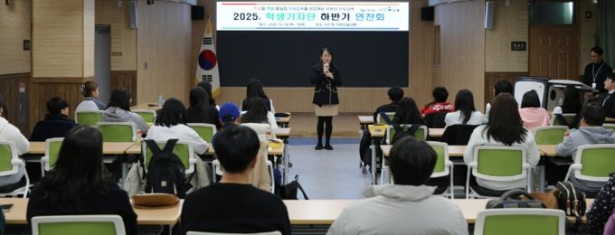 학생기자단의 전문성을 높이는 연찬회 운영