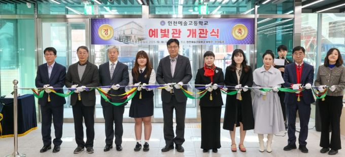 ‘그린스마트 미래학교 임대형 민자사업 개관식’