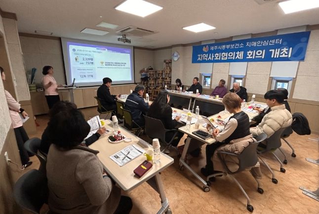 2025년 치매지역사회협의체